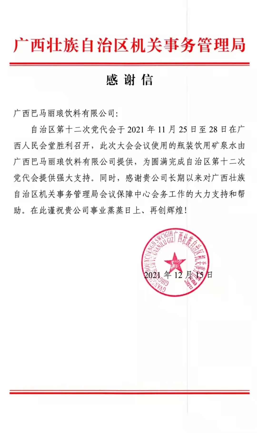 微信图片_20211218143719.jpg